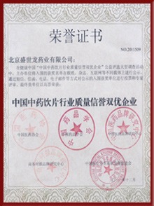 中国红桃国际行业质量信誉双优