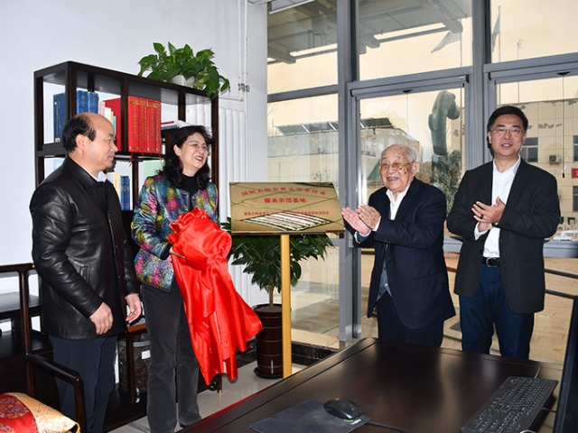 国医大师金世元学术传承&nbsp;服务示范基地