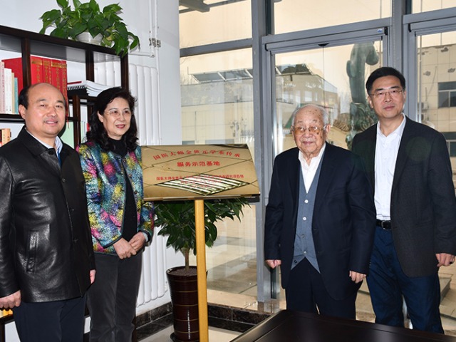 国医大师金世元学术传承&nbsp;服务示范基地