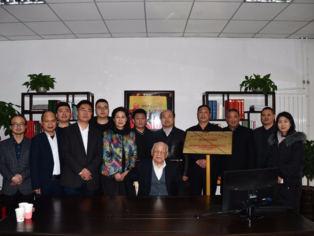 国医大师金世元学术传承&nbsp;服务示范基地