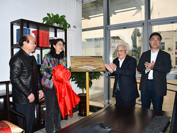 国医大师金世元学术传承 服务示范基地