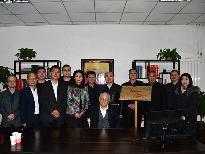 国医大师金世元学术传承 服务示范基地